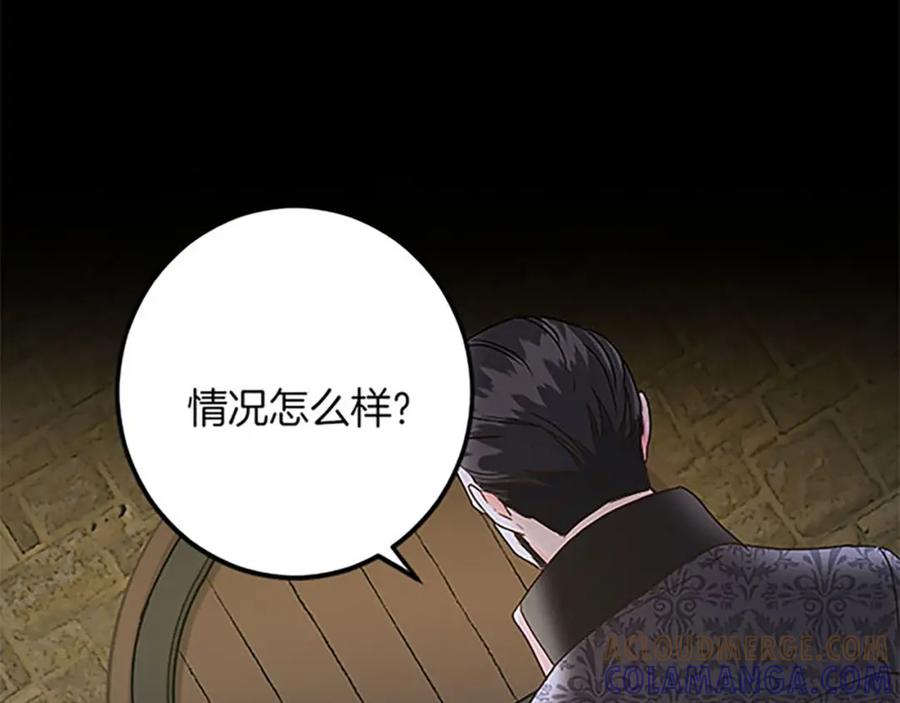 《复仇千金的第二人生》第53话 吉尔求见 第5页