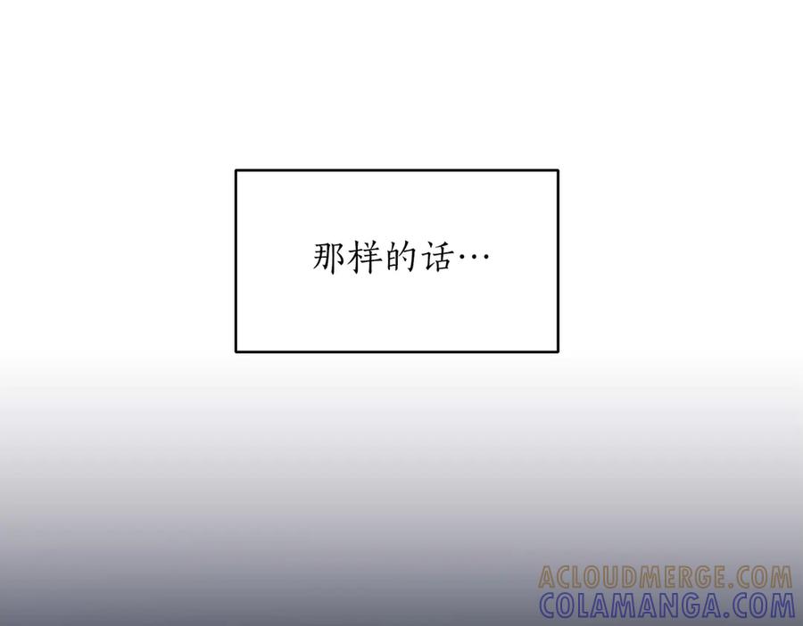 《第二次新婚》第31话 一直爱着你 第129页