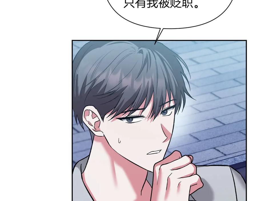 《第二次新婚》第31话 一直爱着你 第76页