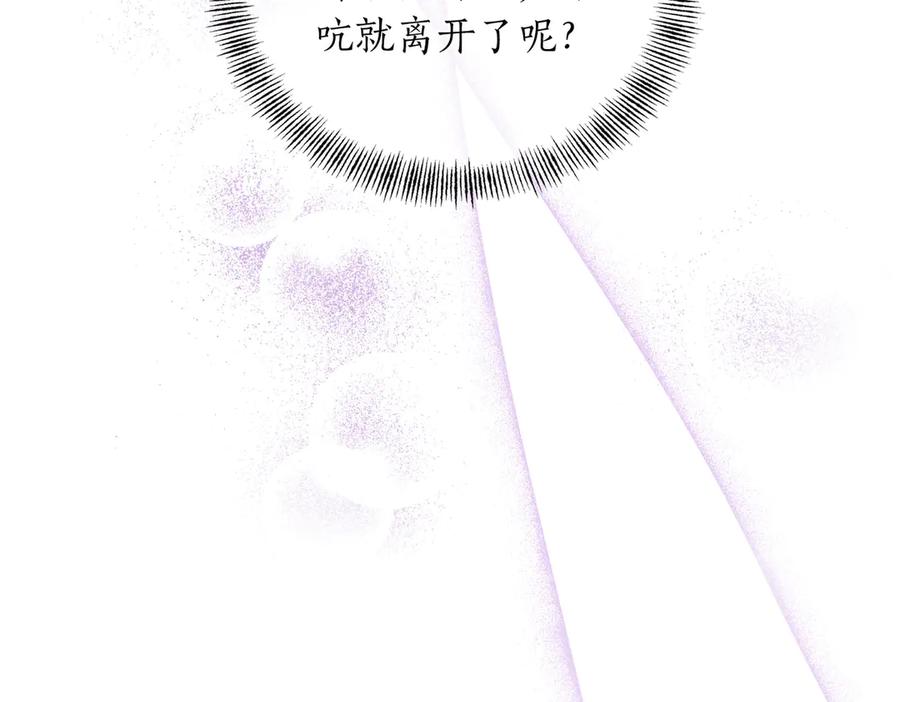 《第二次新婚》第31话 一直爱着你 第154页