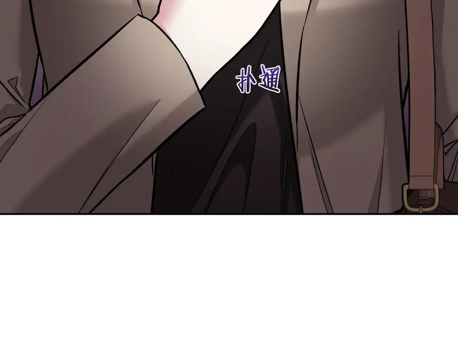 《第二次新婚》第31话 一直爱着你 第44页