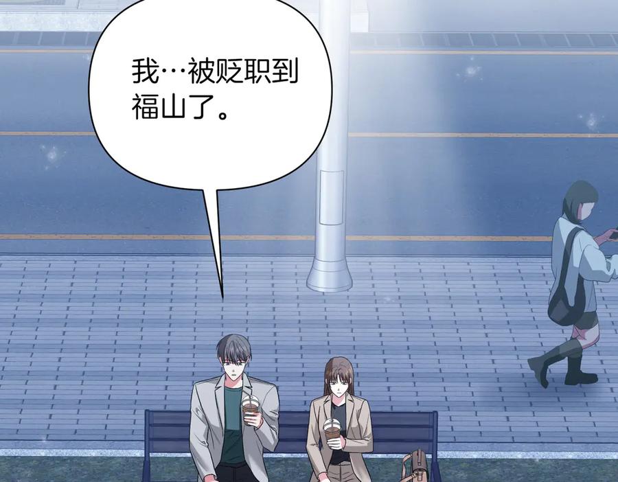 《第二次新婚》第31话 一直爱着你 第71页