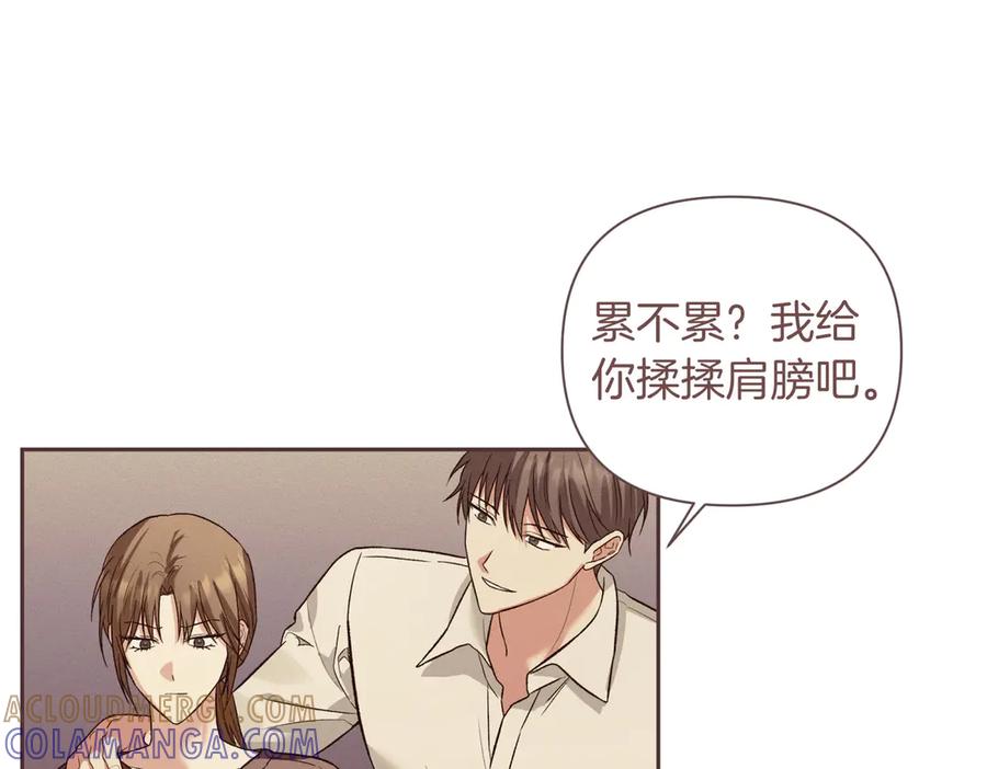 《第二次新婚》第31话 一直爱着你 第93页