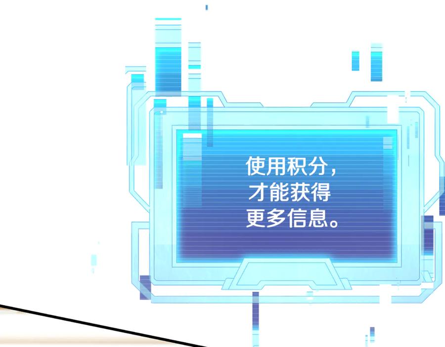 《杀了病娇男主》第32话 光着身子 第60页