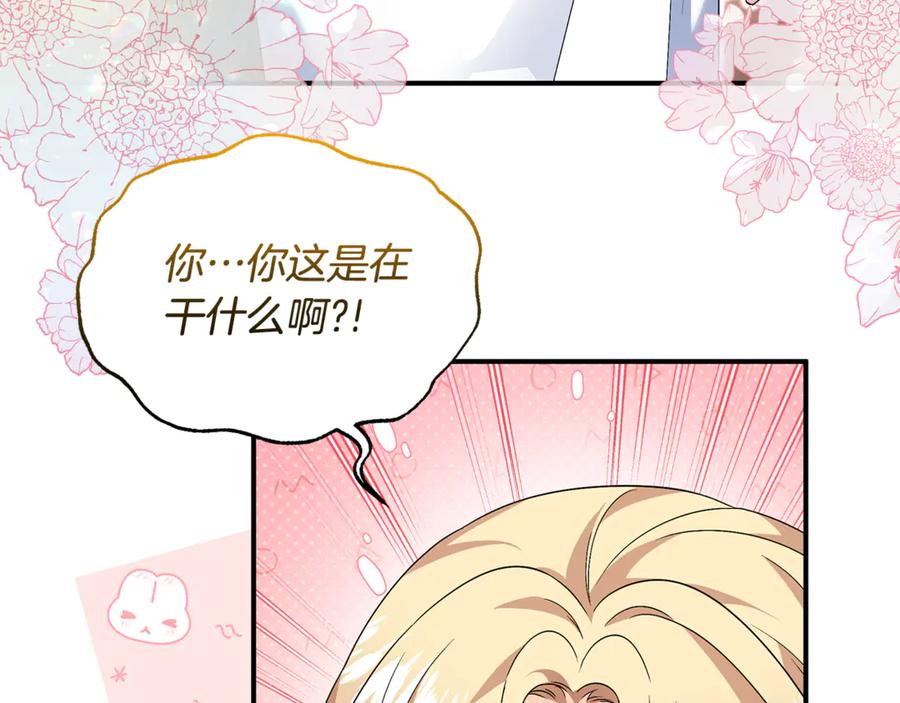 《杀了病娇男主》第32话 光着身子 第120页