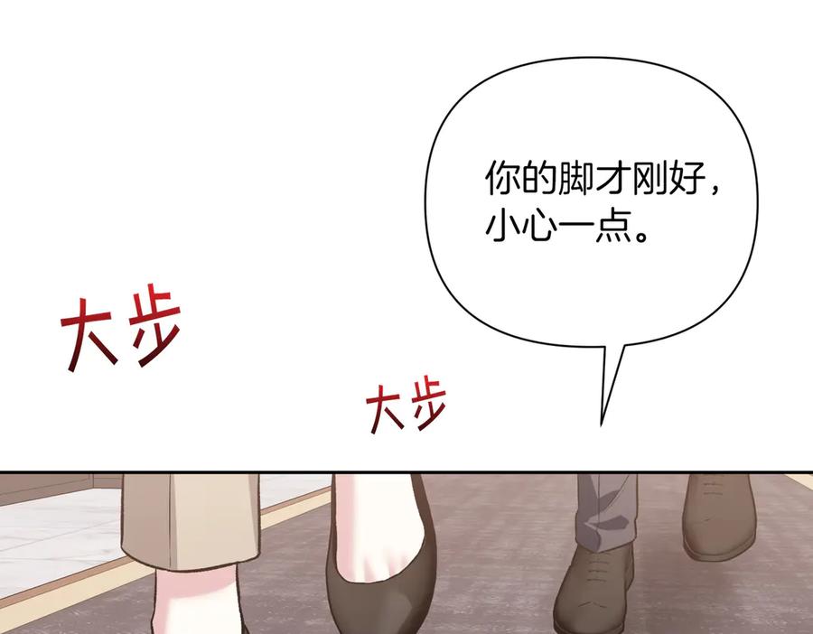 《第二次新婚》第31话 一直爱着你 第23页