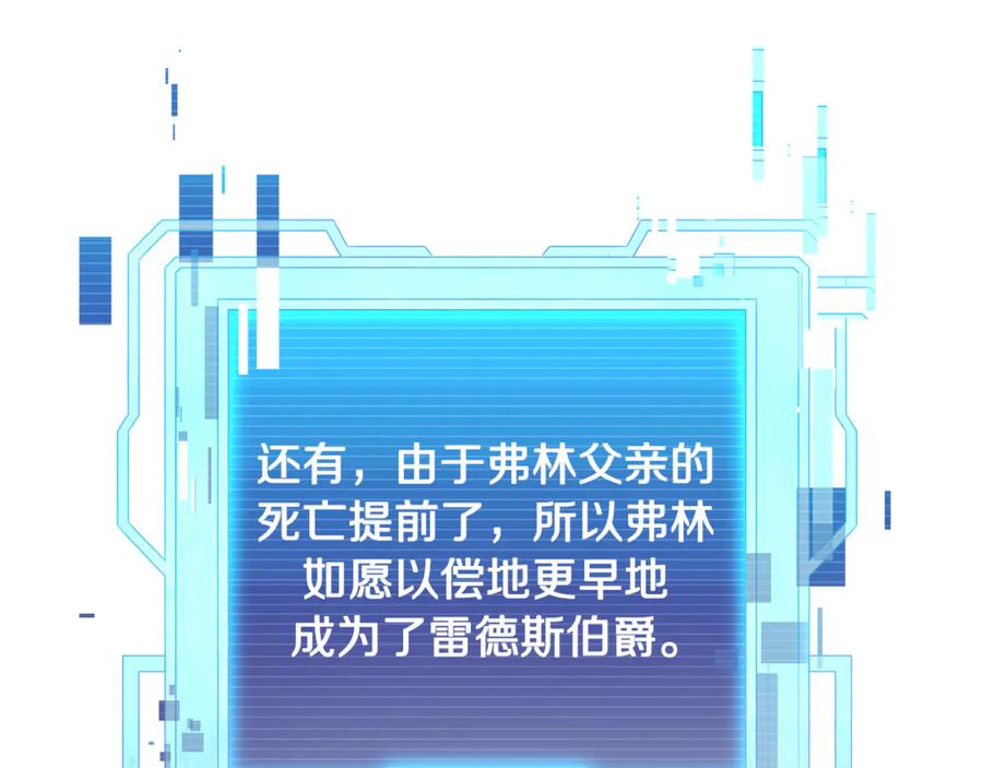 《杀了病娇男主》第32话 光着身子 第79页