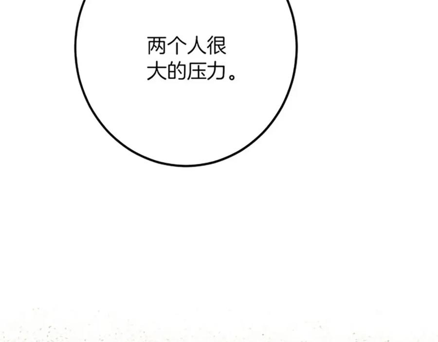 《复仇千金的第二人生》第53话 吉尔求见 第102页