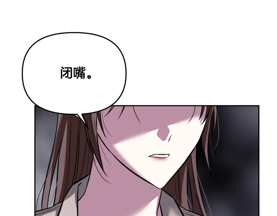 《第二次新婚》第31话 一直爱着你 第115页