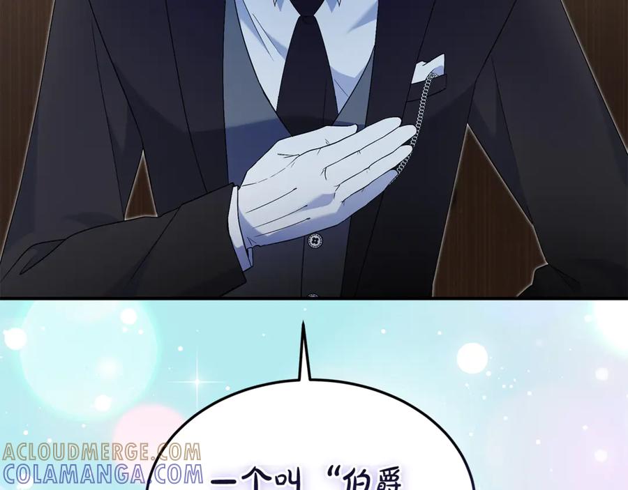 《杀了病娇男主》第33话 不可以喜欢我吗？ 第13页