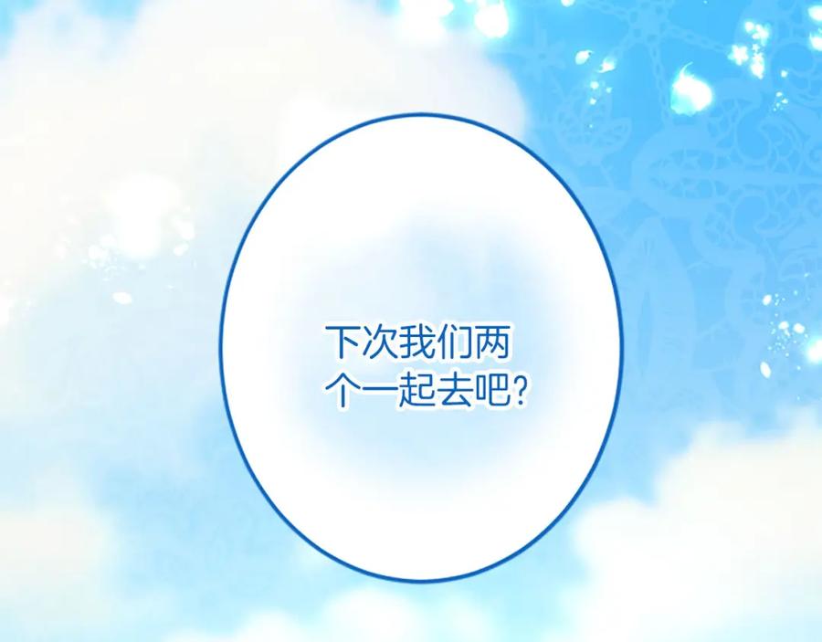 《复仇千金的第二人生》第54话 两个相似的人 第160页