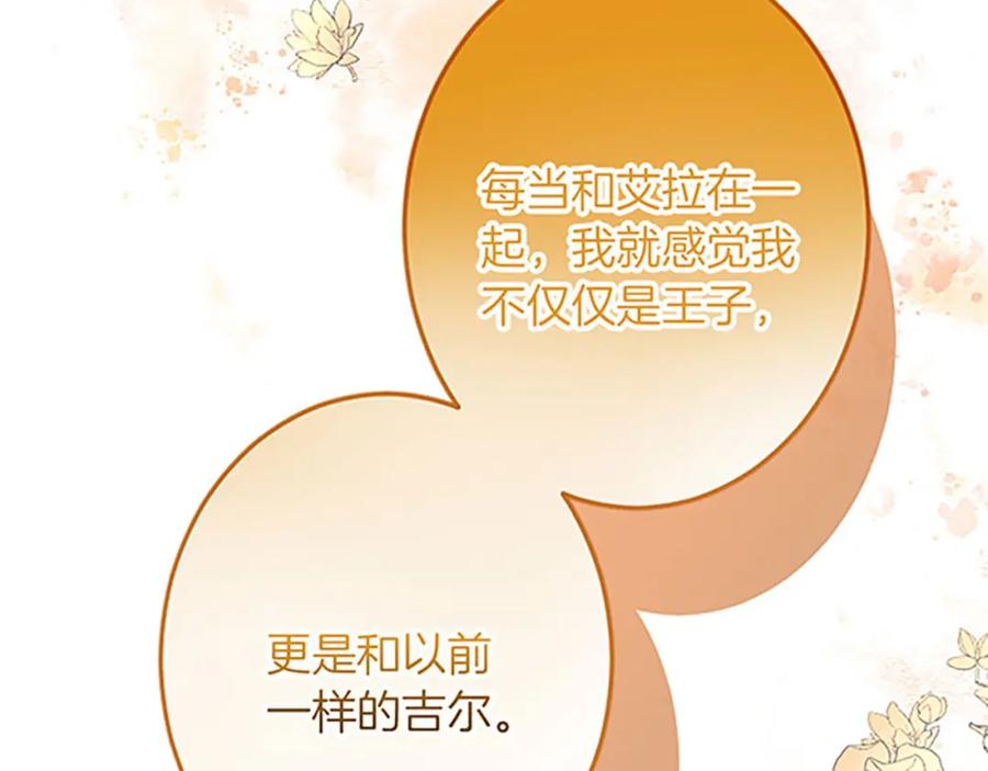 《复仇千金的第二人生》第54话 两个相似的人 第118页