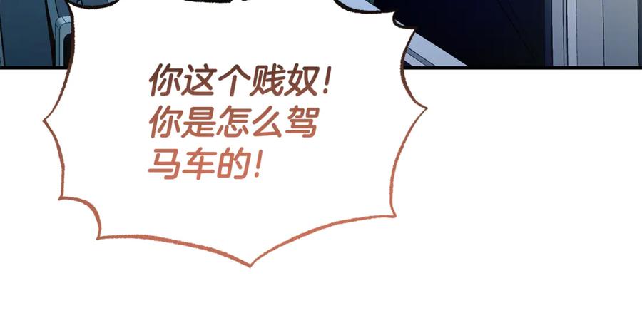 《杀了病娇男主》第33话 不可以喜欢我吗？ 第119页