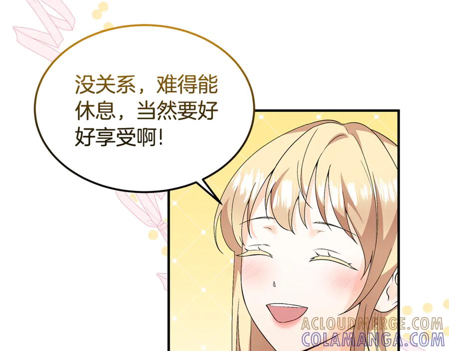 《杀了病娇男主》第33话 不可以喜欢我吗？ 第153页
