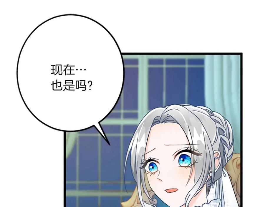 《复仇千金的第二人生》第54话 两个相似的人 第156页