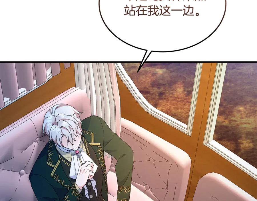 《杀了病娇男主》第33话 不可以喜欢我吗？ 第104页