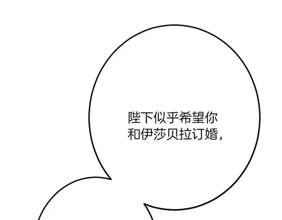《复仇千金的第二人生》第54话 两个相似的人 第51页