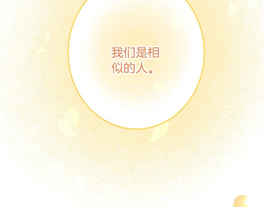 《复仇千金的第二人生》第54话 两个相似的人 第110页