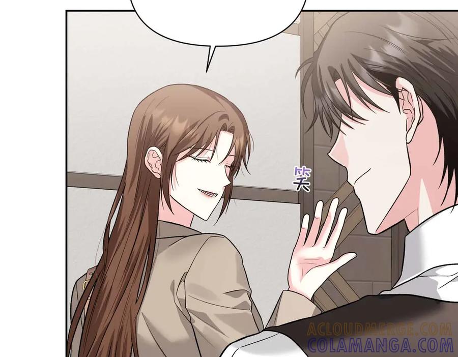 《第二次新婚》第32话 遵循自己感情的吻 第85页
