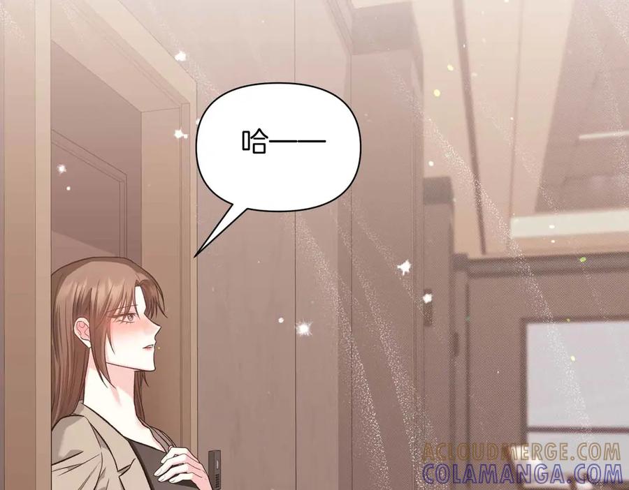 《第二次新婚》第32话 遵循自己感情的吻 第145页