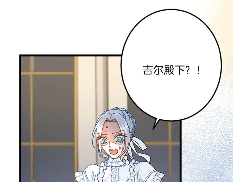 《复仇千金的第二人生》第54话 两个相似的人 第6页