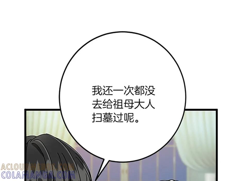 《复仇千金的第二人生》第54话 两个相似的人 第149页