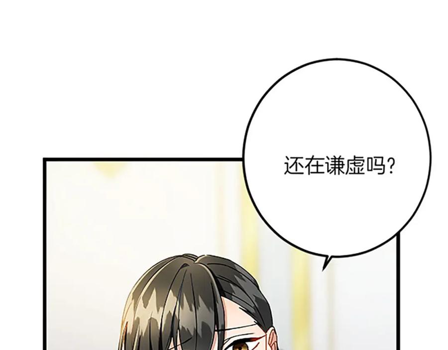 《复仇千金的第二人生》第54话 两个相似的人 第127页