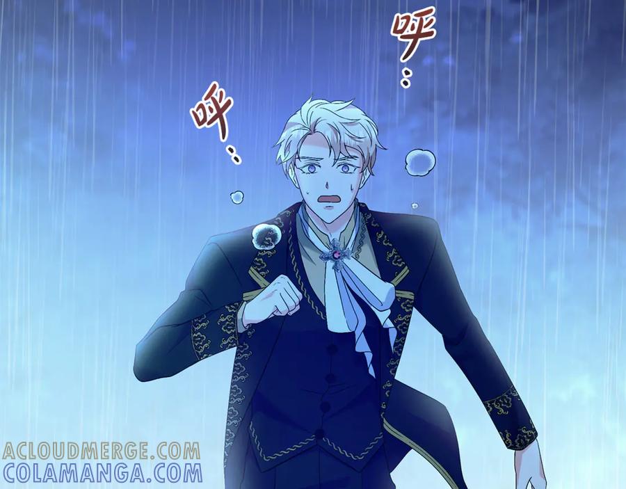 《杀了病娇男主》第33话 不可以喜欢我吗？ 第157页