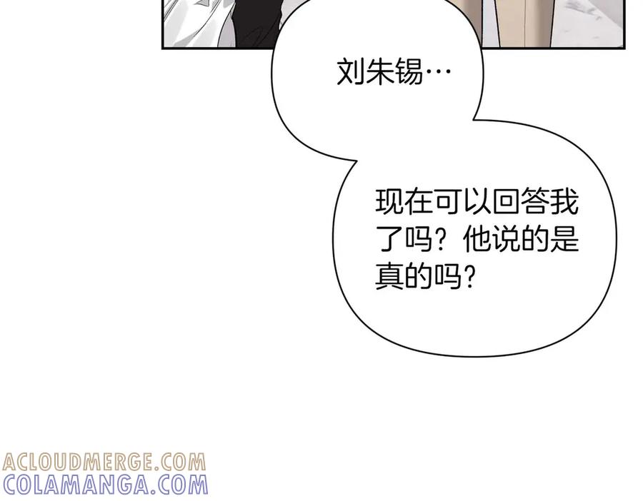 《第二次新婚》第32话 遵循自己感情的吻 第21页
