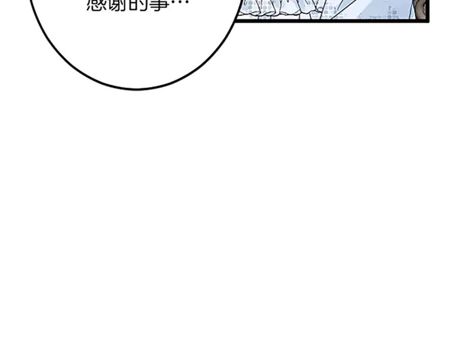 《复仇千金的第二人生》第54话 两个相似的人 第126页