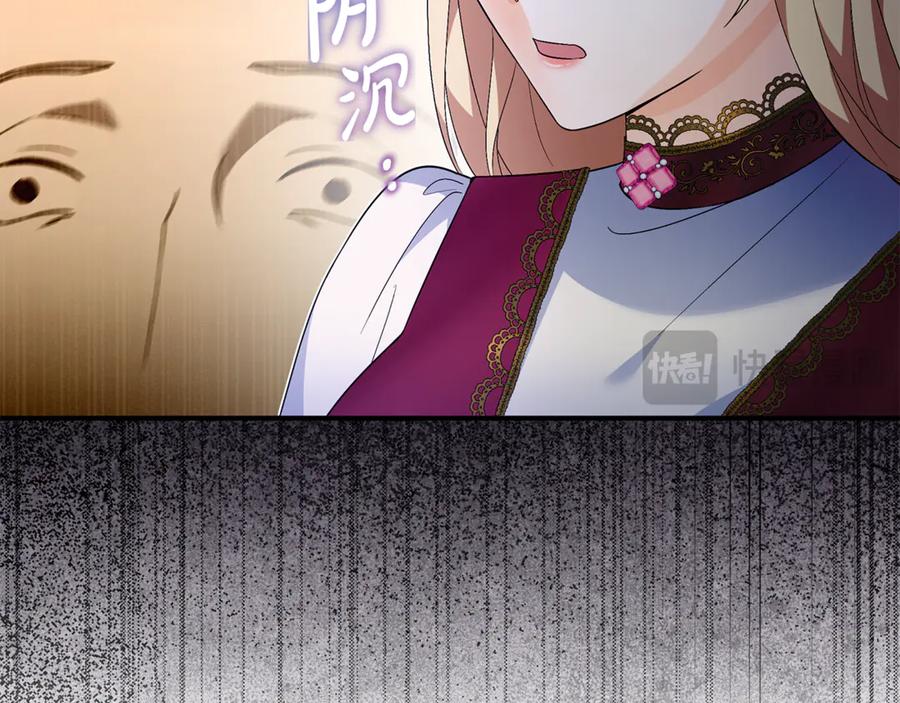 《杀了病娇男主》第33话 不可以喜欢我吗？ 第142页