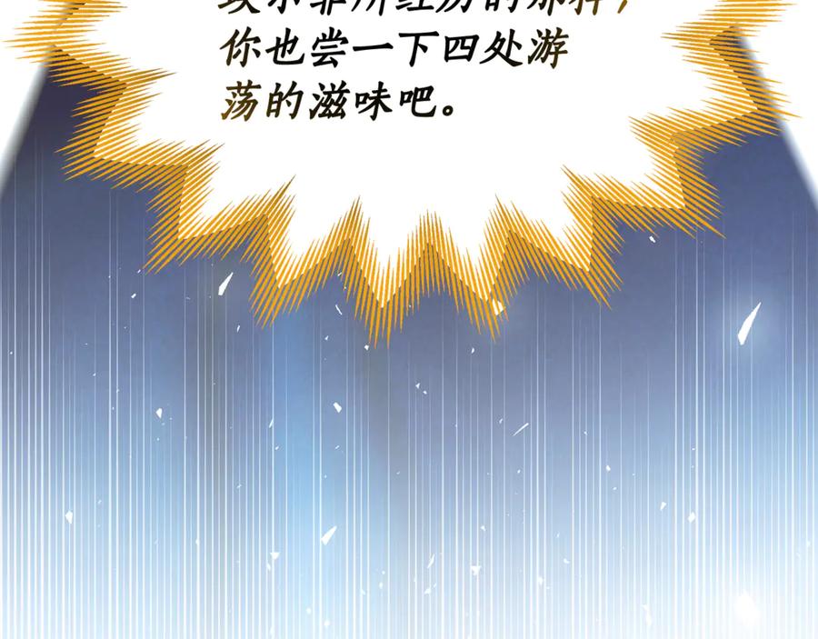 《杀了病娇男主》第33话 不可以喜欢我吗？ 第160页
