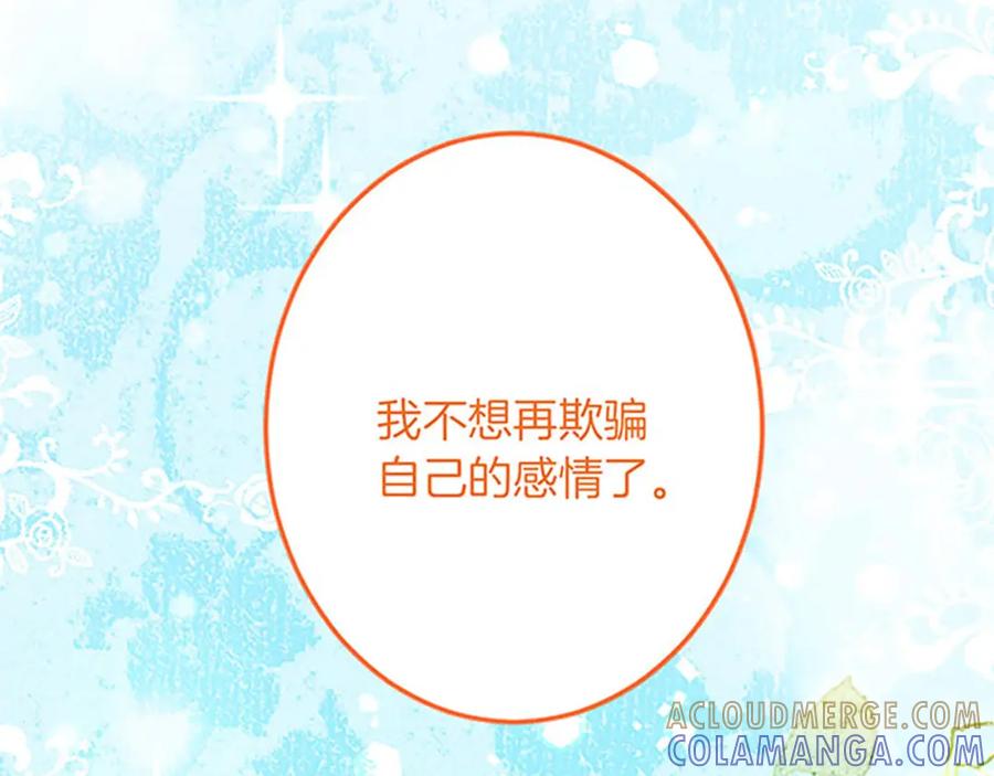 《复仇千金的第二人生》第54话 两个相似的人 第69页