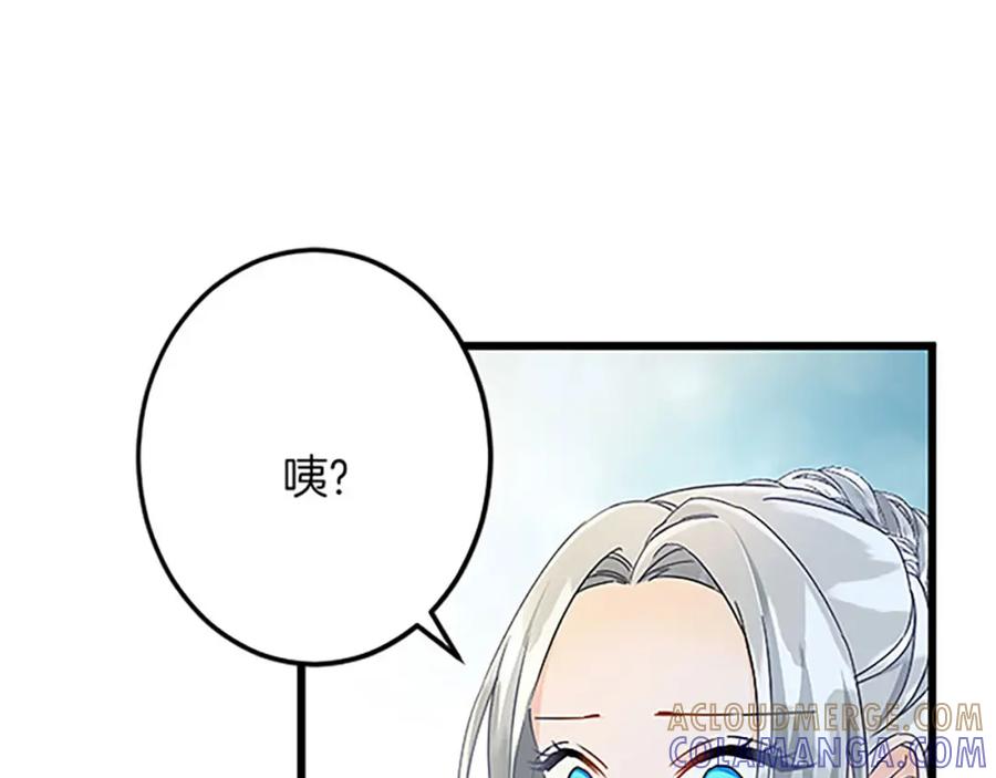 《复仇千金的第二人生》第54话 两个相似的人 第97页