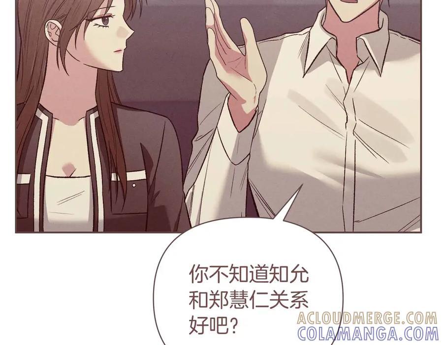 《第二次新婚》第32话 遵循自己感情的吻 第117页