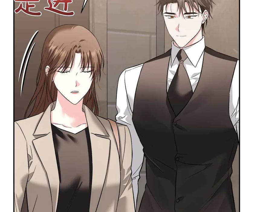 《第二次新婚》第32话 遵循自己感情的吻 第14页