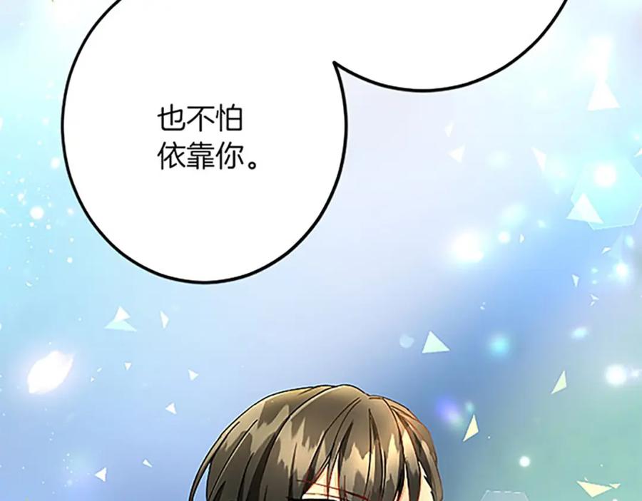 《复仇千金的第二人生》第54话 两个相似的人 第100页