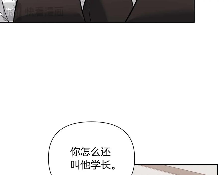 《第二次新婚》第32话 遵循自己感情的吻 第19页