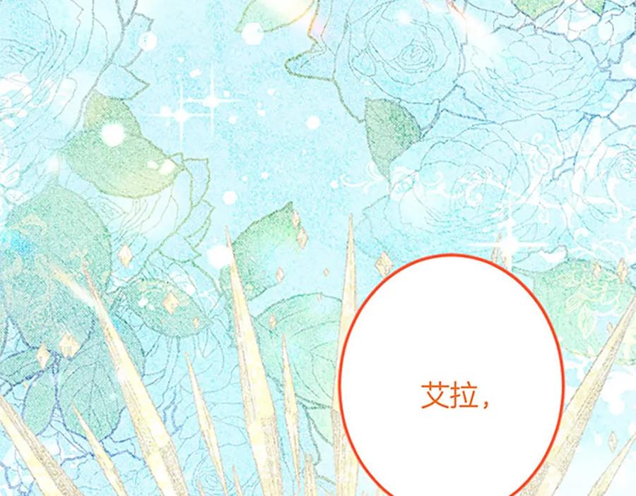 《复仇千金的第二人生》第54话 两个相似的人 第72页
