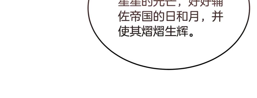 《杀了病娇男主》第33话 不可以喜欢我吗？ 第22页