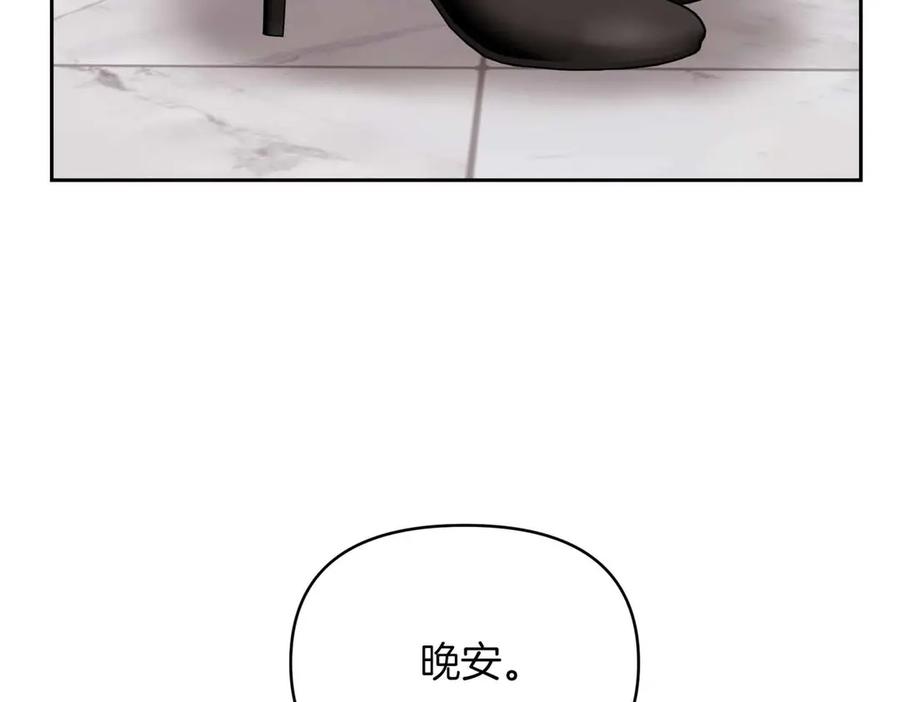 《第二次新婚》第32话 遵循自己感情的吻 第134页