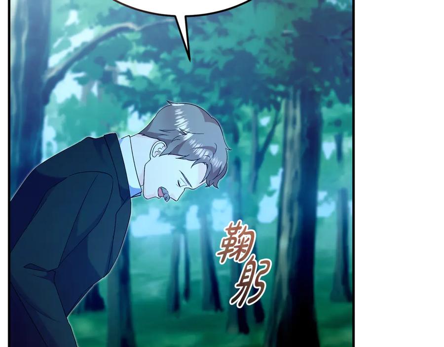 《杀了病娇男主》第33话 不可以喜欢我吗？ 第144页