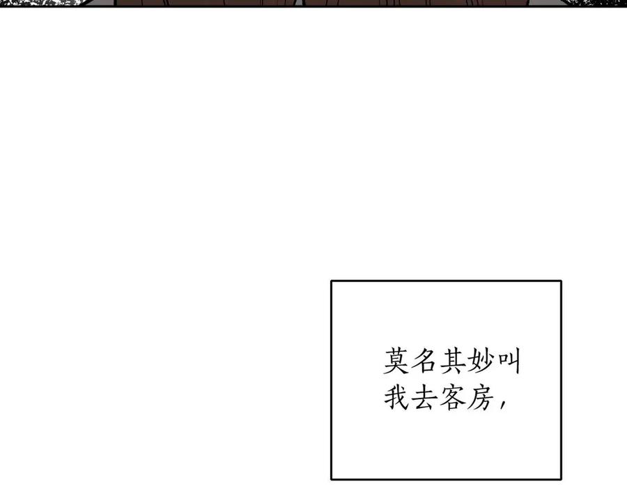 《第二次新婚》第32话 遵循自己感情的吻 第28页