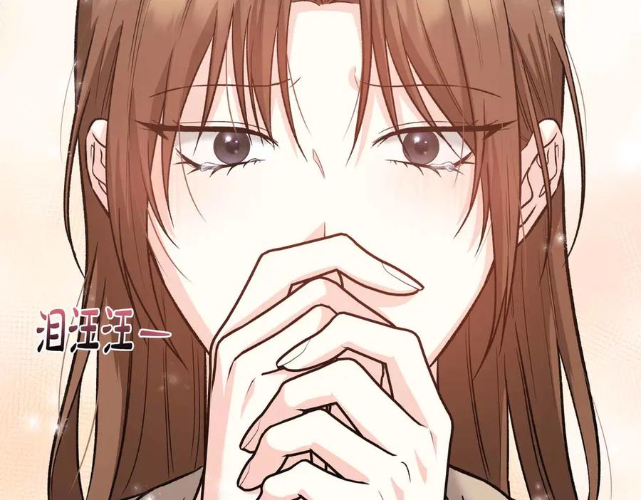《第二次新婚》第32话 遵循自己感情的吻 第47页