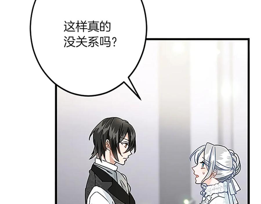 《复仇千金的第二人生》第54话 两个相似的人 第52页
