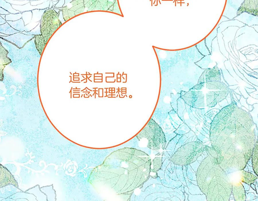 《复仇千金的第二人生》第54话 两个相似的人 第71页