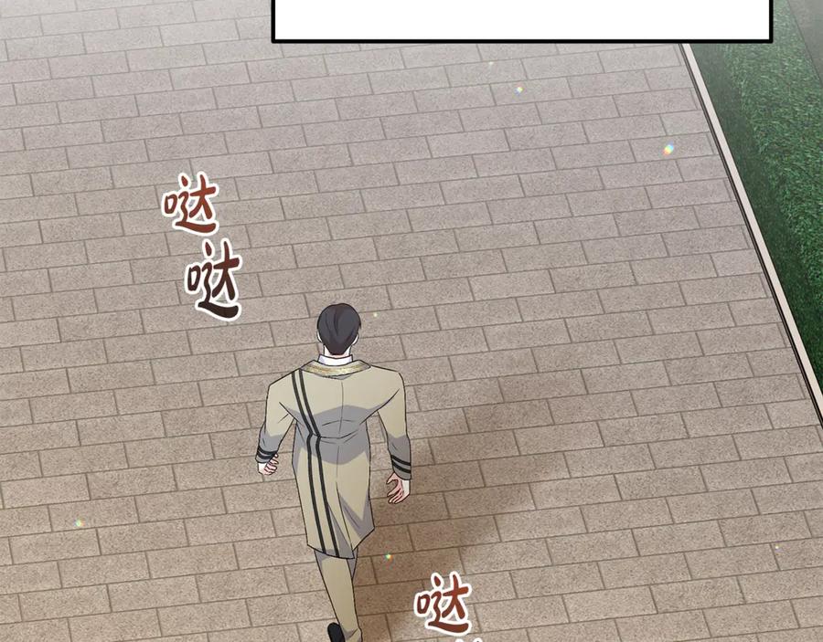 《杀了病娇男主》第33话 不可以喜欢我吗？ 第76页