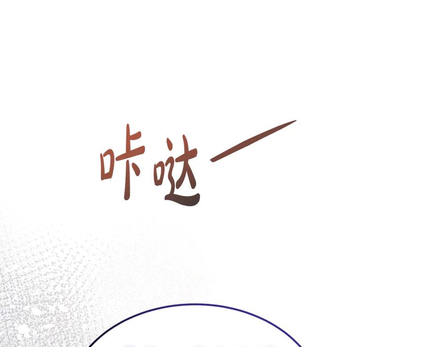 《杀了病娇男主》第33话 不可以喜欢我吗？ 第8页