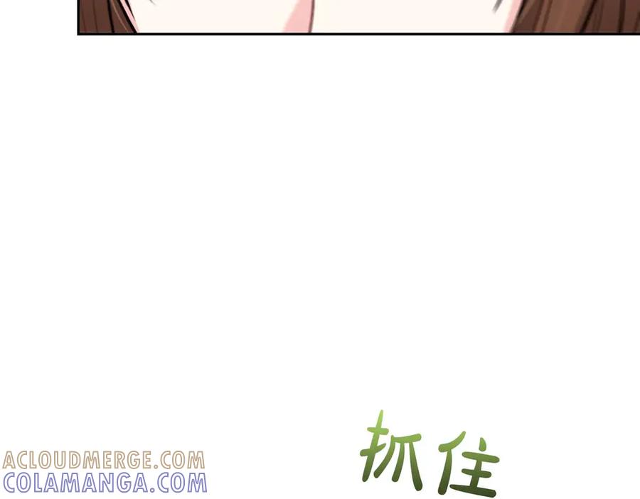 《第二次新婚》第32话 遵循自己感情的吻 第53页