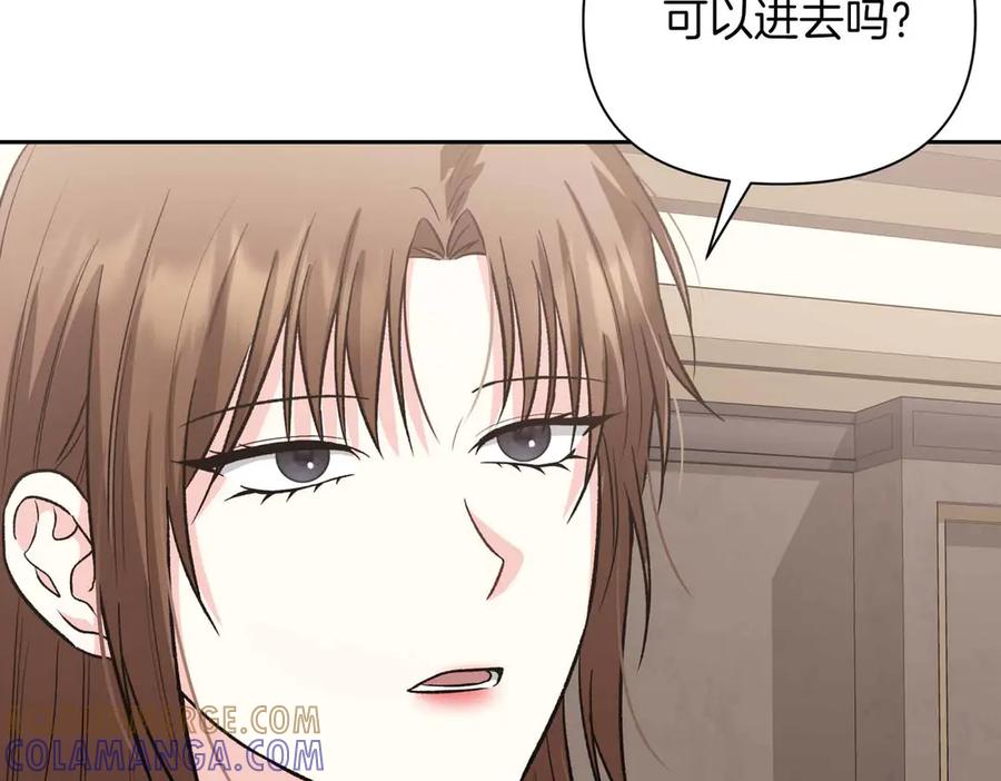 《第二次新婚》第32话 遵循自己感情的吻 第9页
